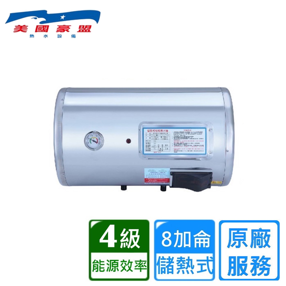 豪盟 EP-B8F - 詳情2