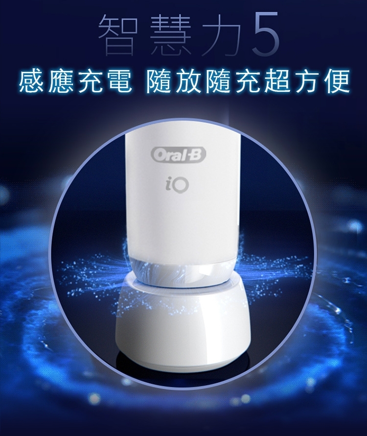 BRAUN德國百靈 Oral-B-iO SLIM - 詳情5