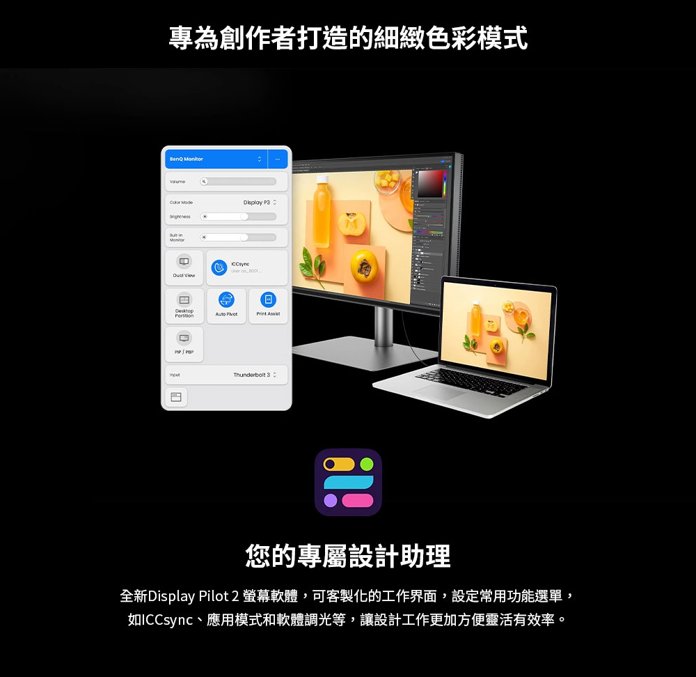 BenQ明碁 PD3225U - 詳情6