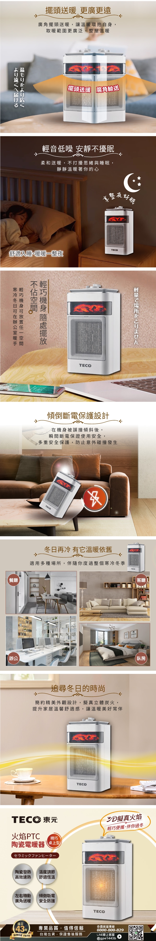 TECO東元 XYFYN4001CBW - 詳情2