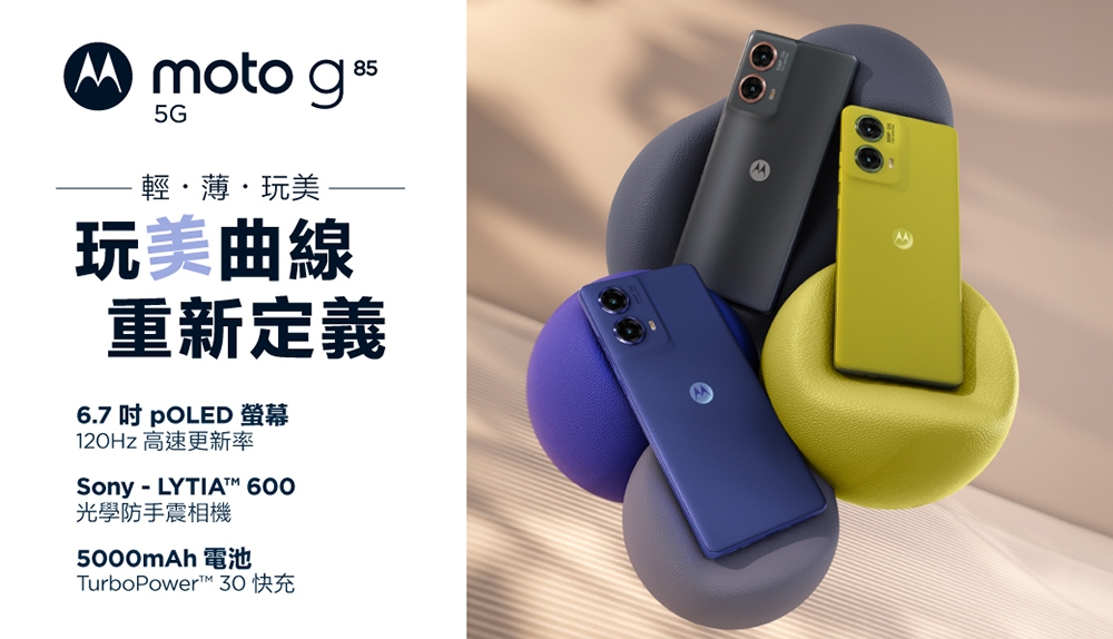 Motorola摩托羅拉 G85 - 詳情1