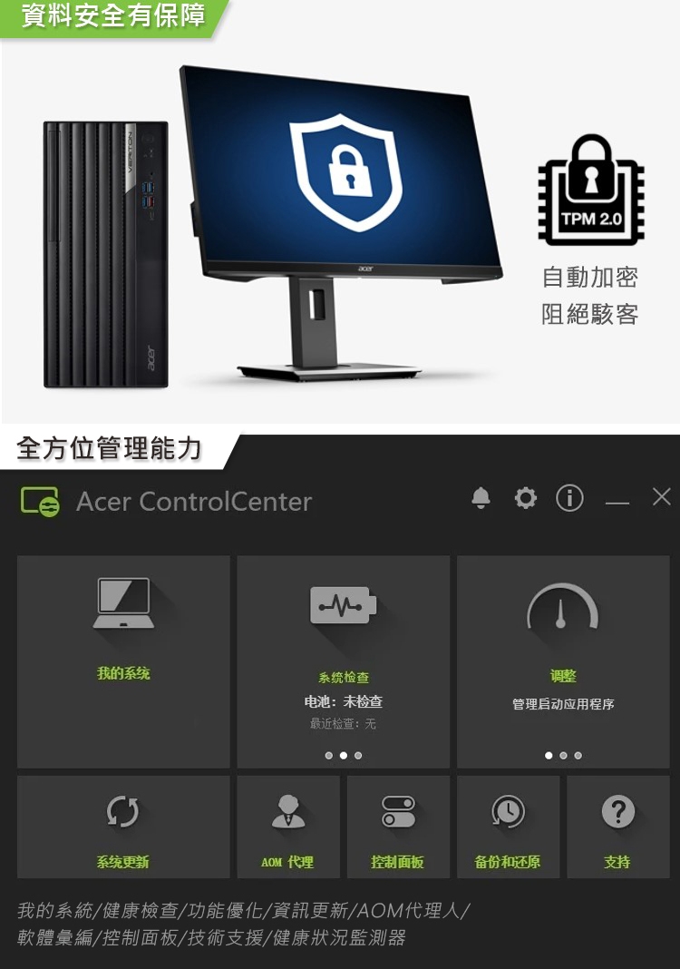 Acer宏碁 VM8720G i7 - 詳情2