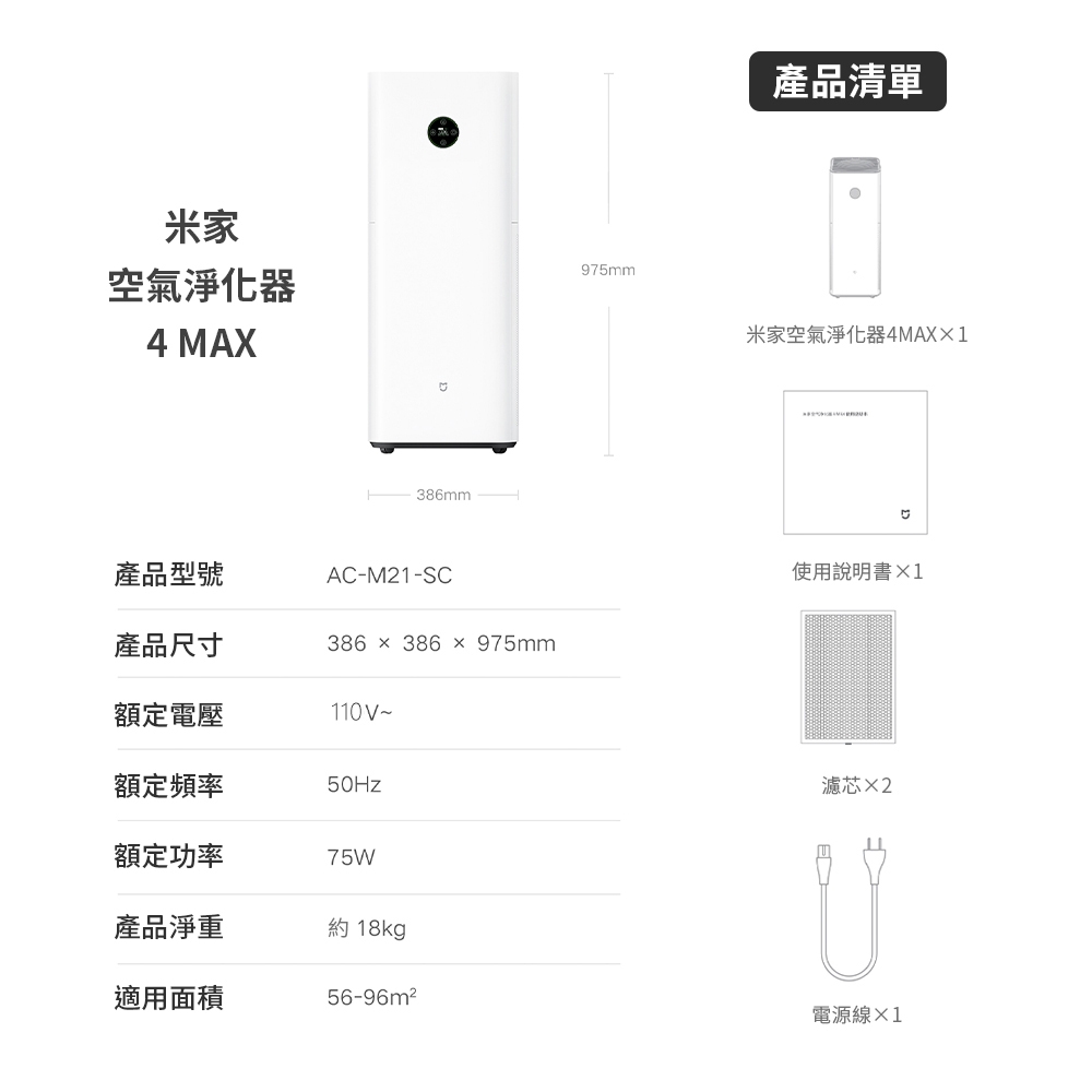 Xiaomi小米 4 MAX - 詳情6