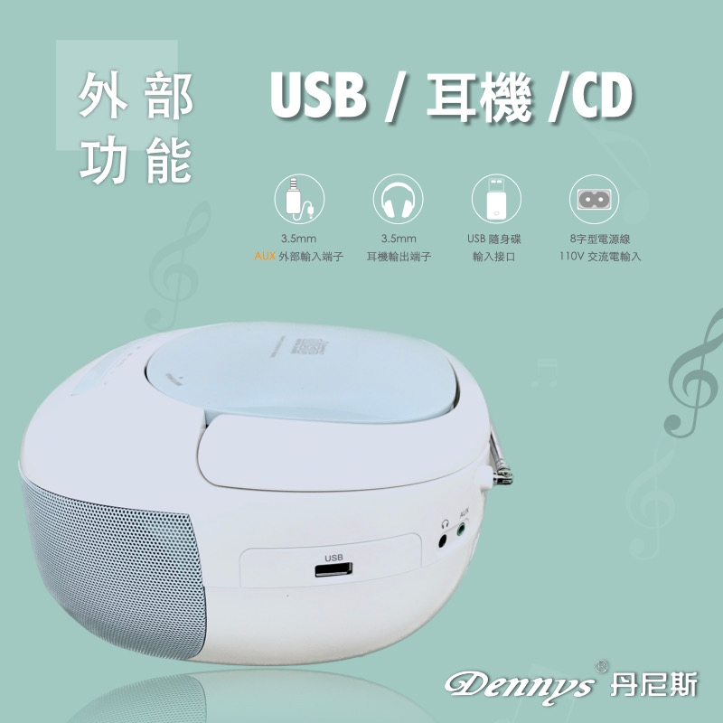 Dennys MCD-317 - 詳情1