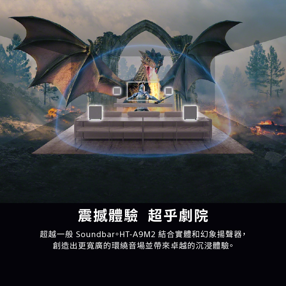 SONY索尼 HT-A9M2 - 詳情2