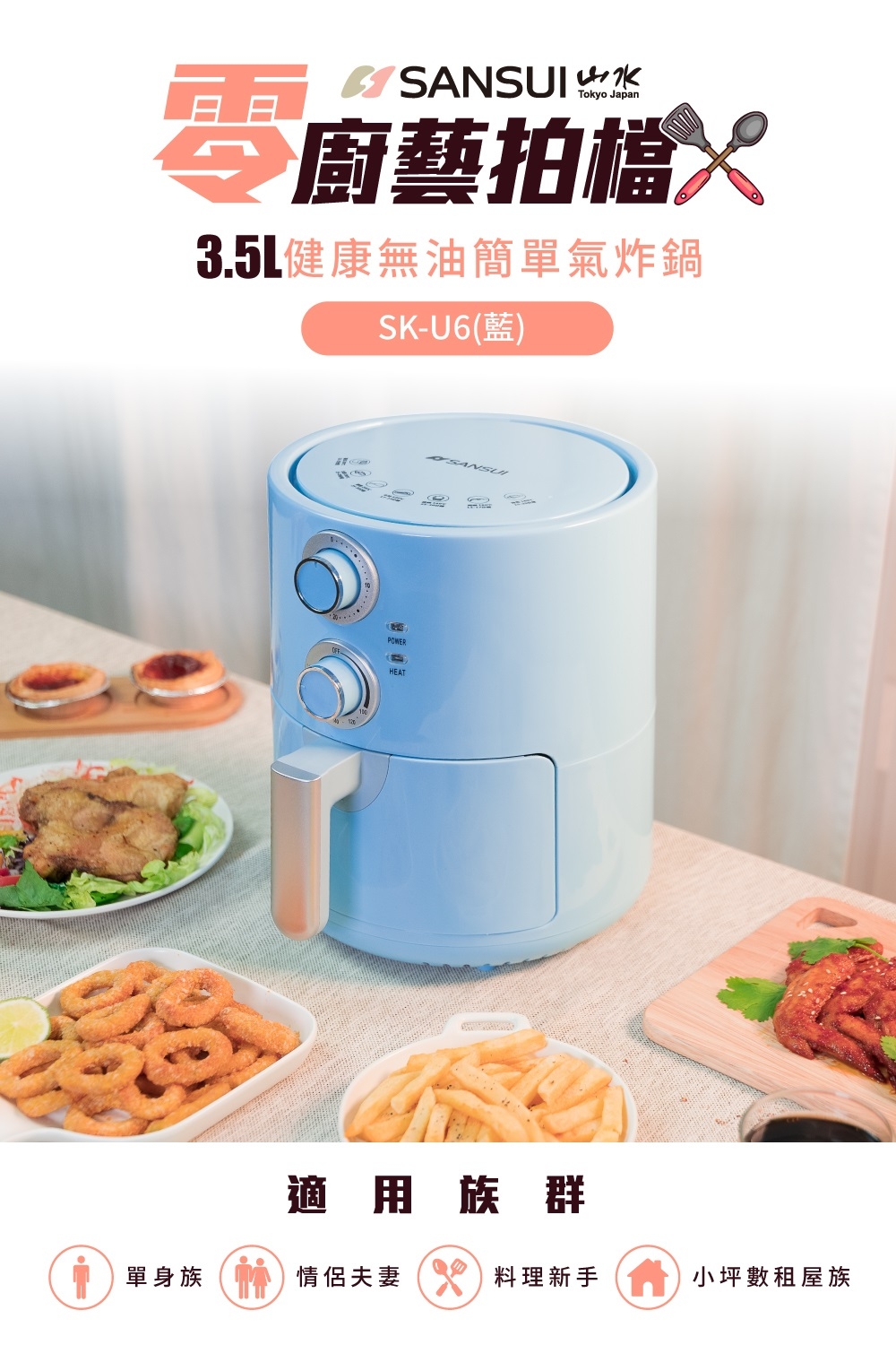 SANSUI山水 SK-U6 - 詳情2