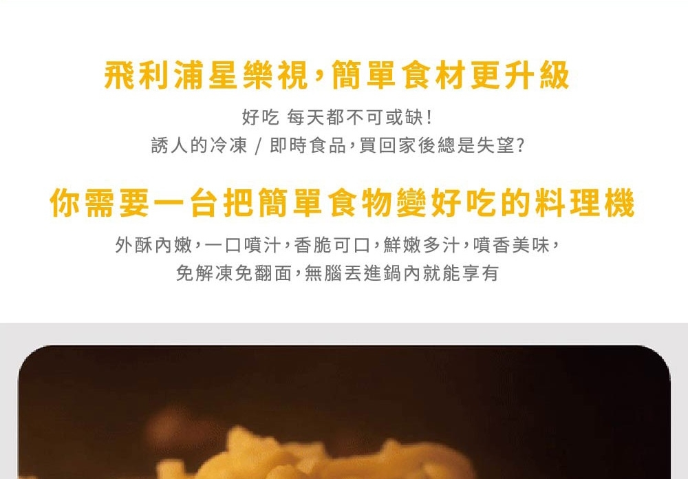 PHILIPS飛利浦 NA221 - 詳情3