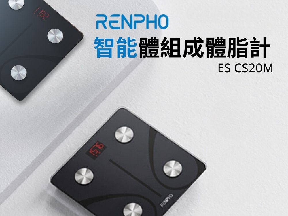 RENPHO ES-CS20M - 詳情2