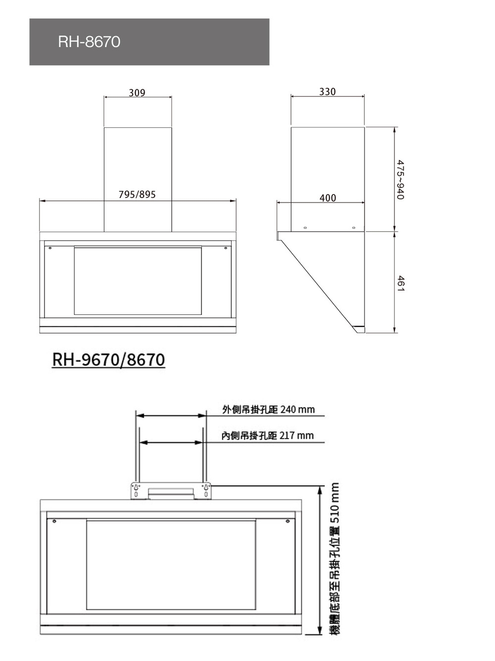Rinnai林內牌 RH-8670 - 詳情1