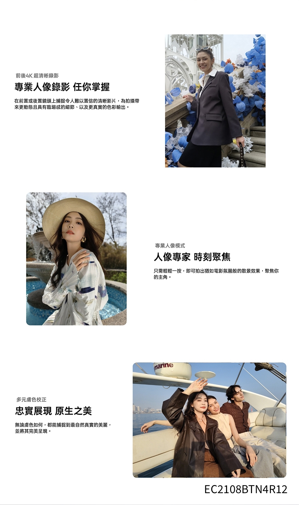 OPPO Reno 12 - 詳情3