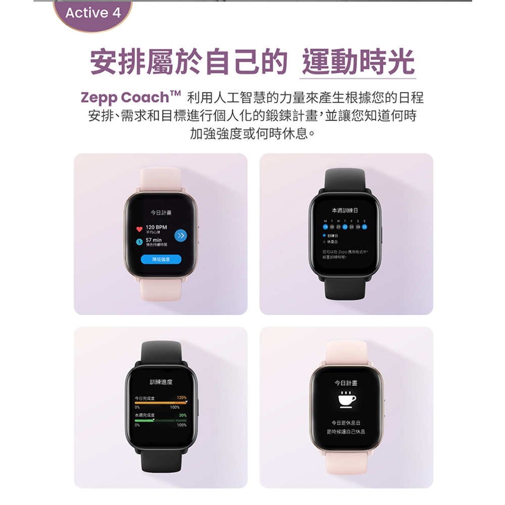 Amazfit華米 Active - 詳情5