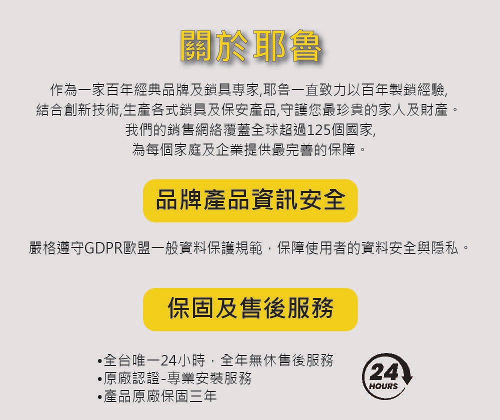 Yale耶魯 YDG-413A - 詳情1