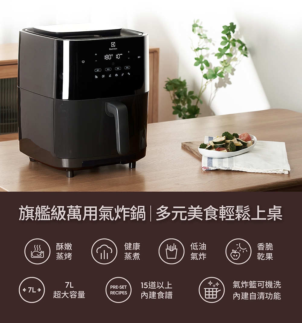 Electrolux伊萊克斯 E7AF1-710P - 詳情3