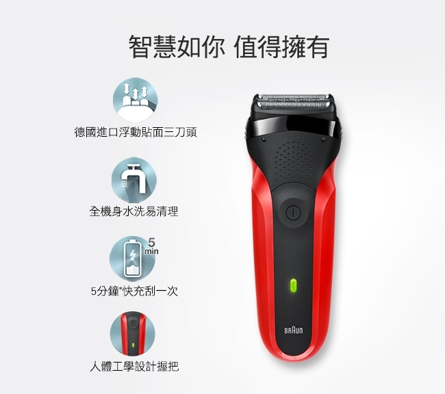 BRAUN德國百靈 300s-R - 詳情4