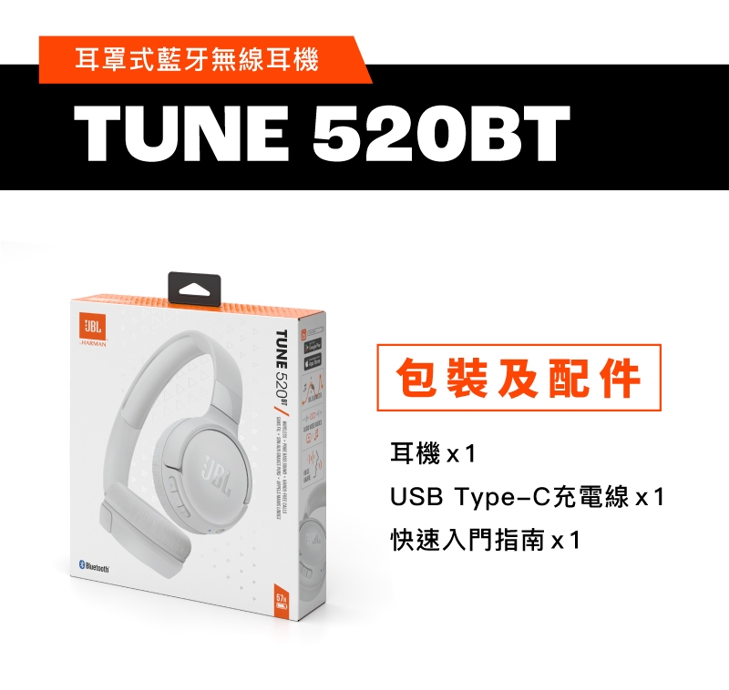 JBL Tune 520BT - 詳情2