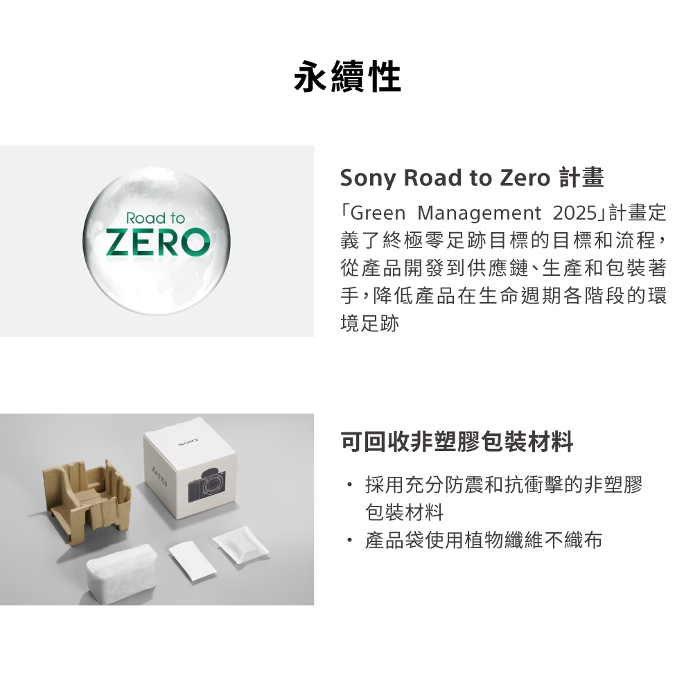 SONY索尼 ZV-E10 II - 詳情2