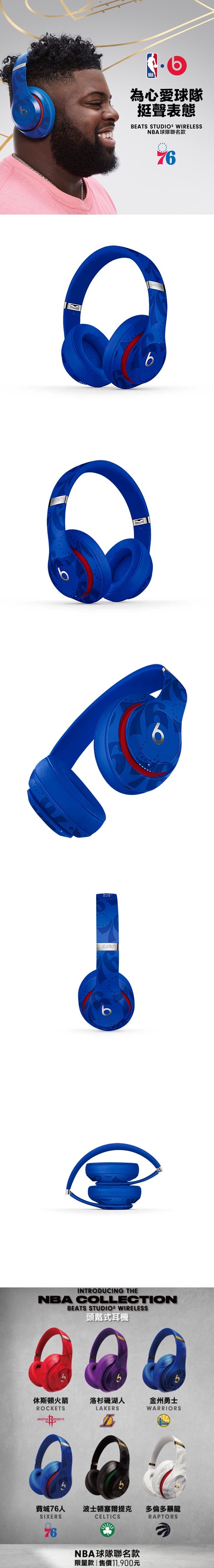 Beats Studio3 Wireless 頭戴式耳機NBA球隊聯名款76人| 籃球| Yahoo