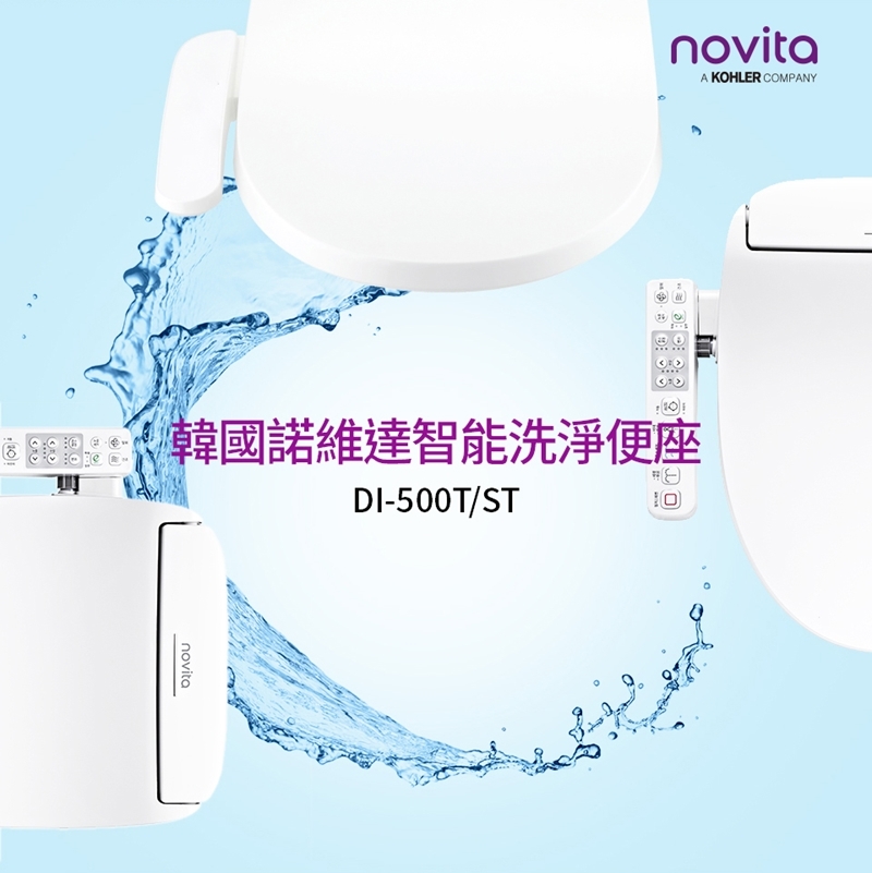 novita諾維達 DI-500T - 詳情5