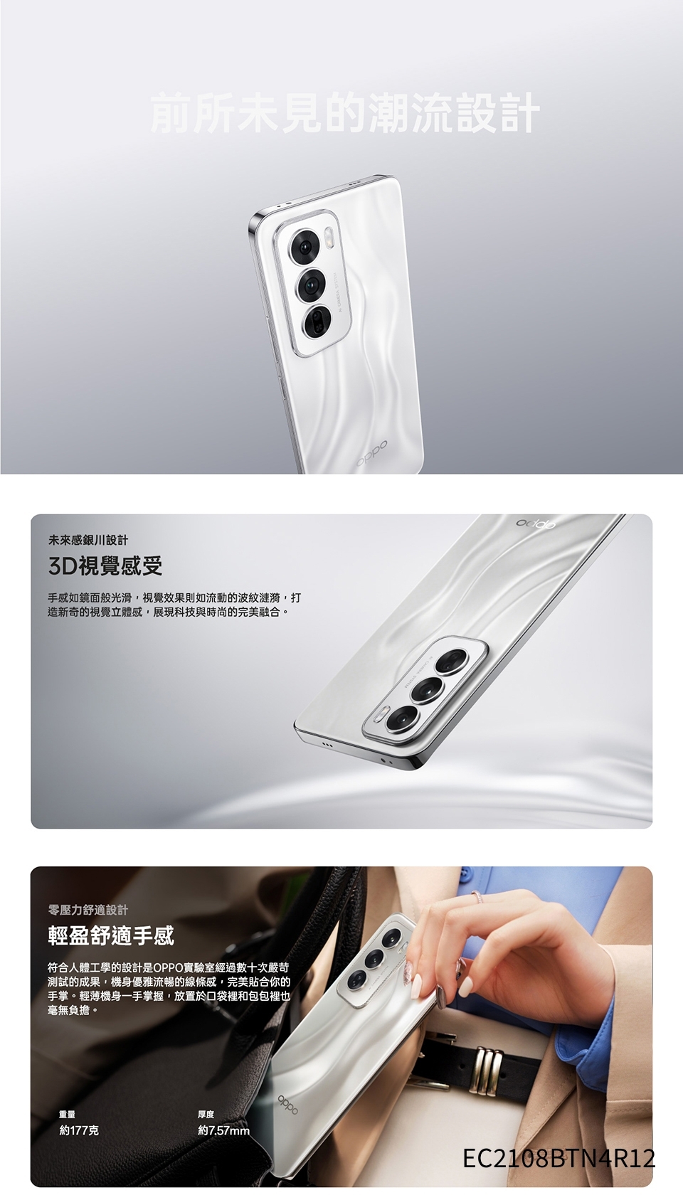 OPPO Reno 12 - 詳情4