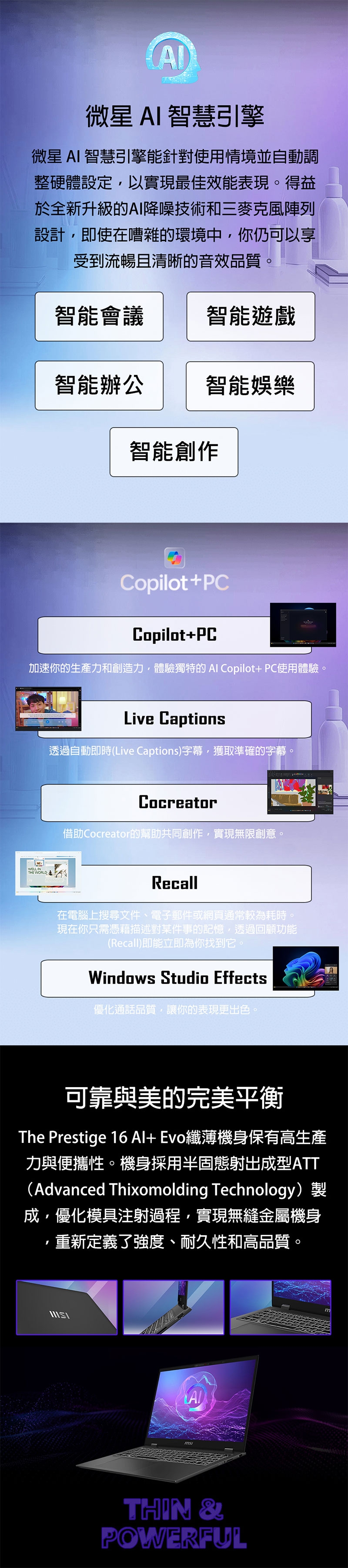 MSI微星 Prestige B2VMG-075TW - 詳情1