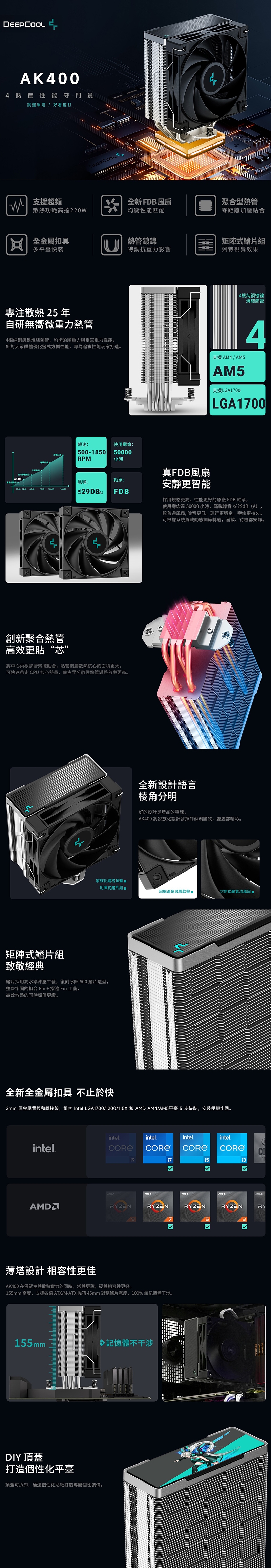 DEEPCOOL 九州風神AK400 4導管220W 單塔單扇CPU 散熱器《黑》 | 系統