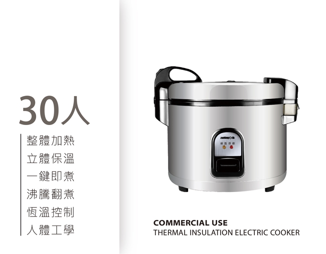 日象ZUSHIANG ZS-EM30 - 詳情2