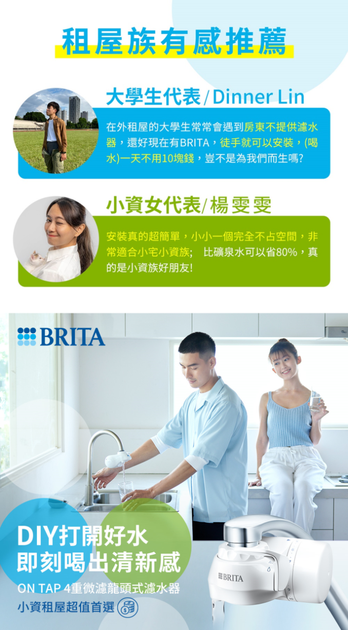 BRITA ON TAP 4 重 濾 龍頭式 - 詳情3