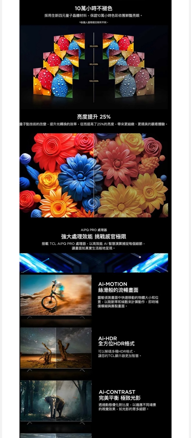 TCL 55C655 - 詳情5