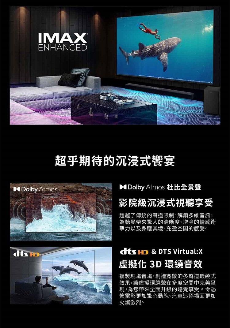 TCL 85C745 - 詳情3