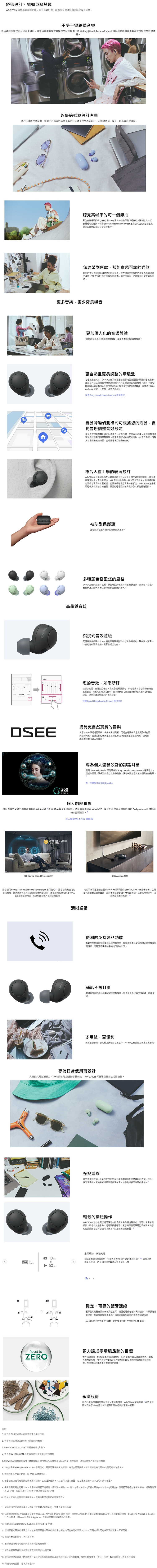 SONY索尼 WF-C700N - 詳情1