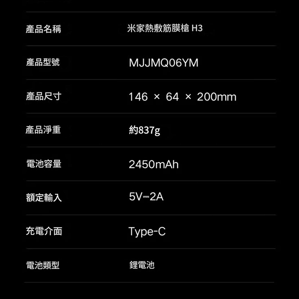 Xiaomi小米 H3 - 詳情2