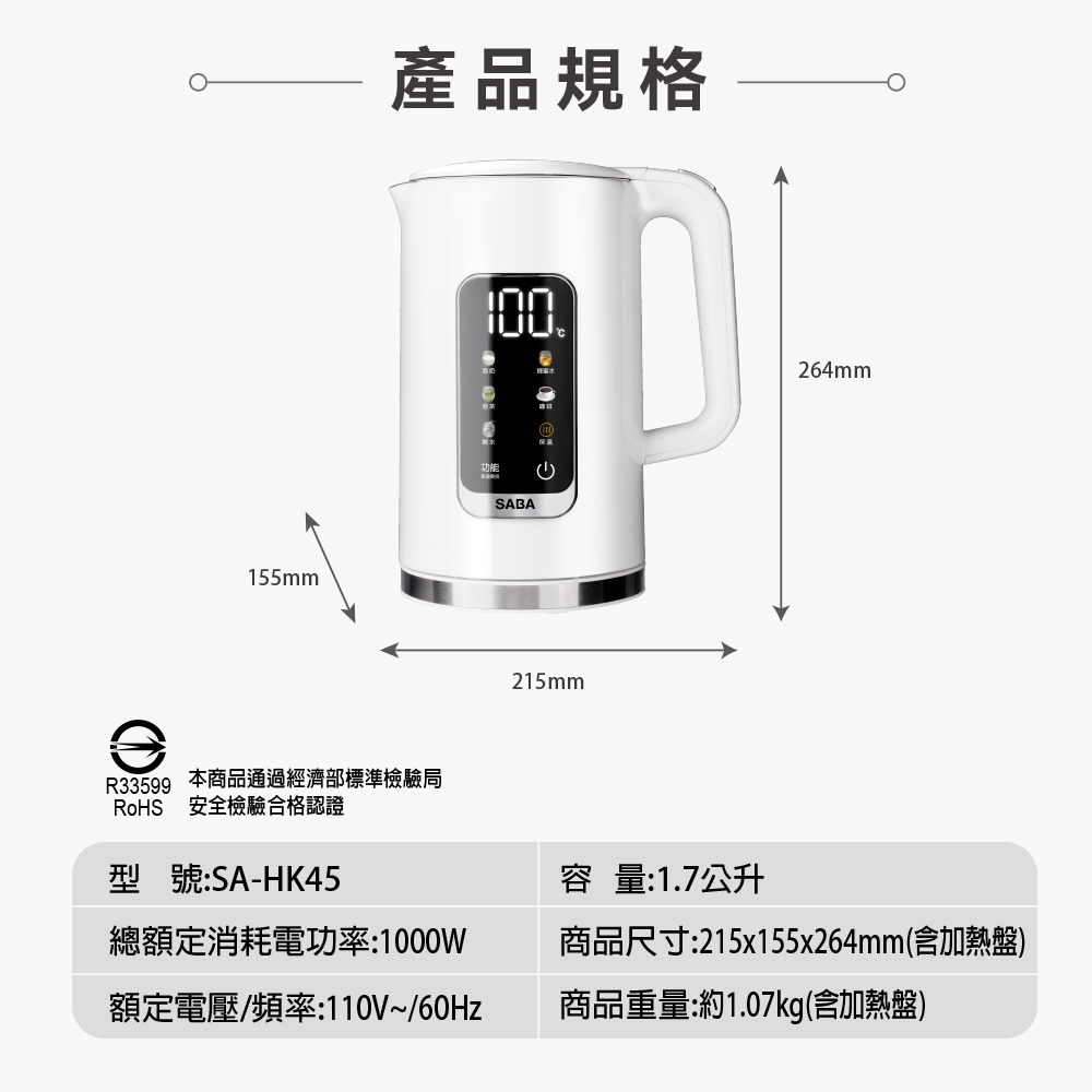 SABA SA-HK45 - 詳情3