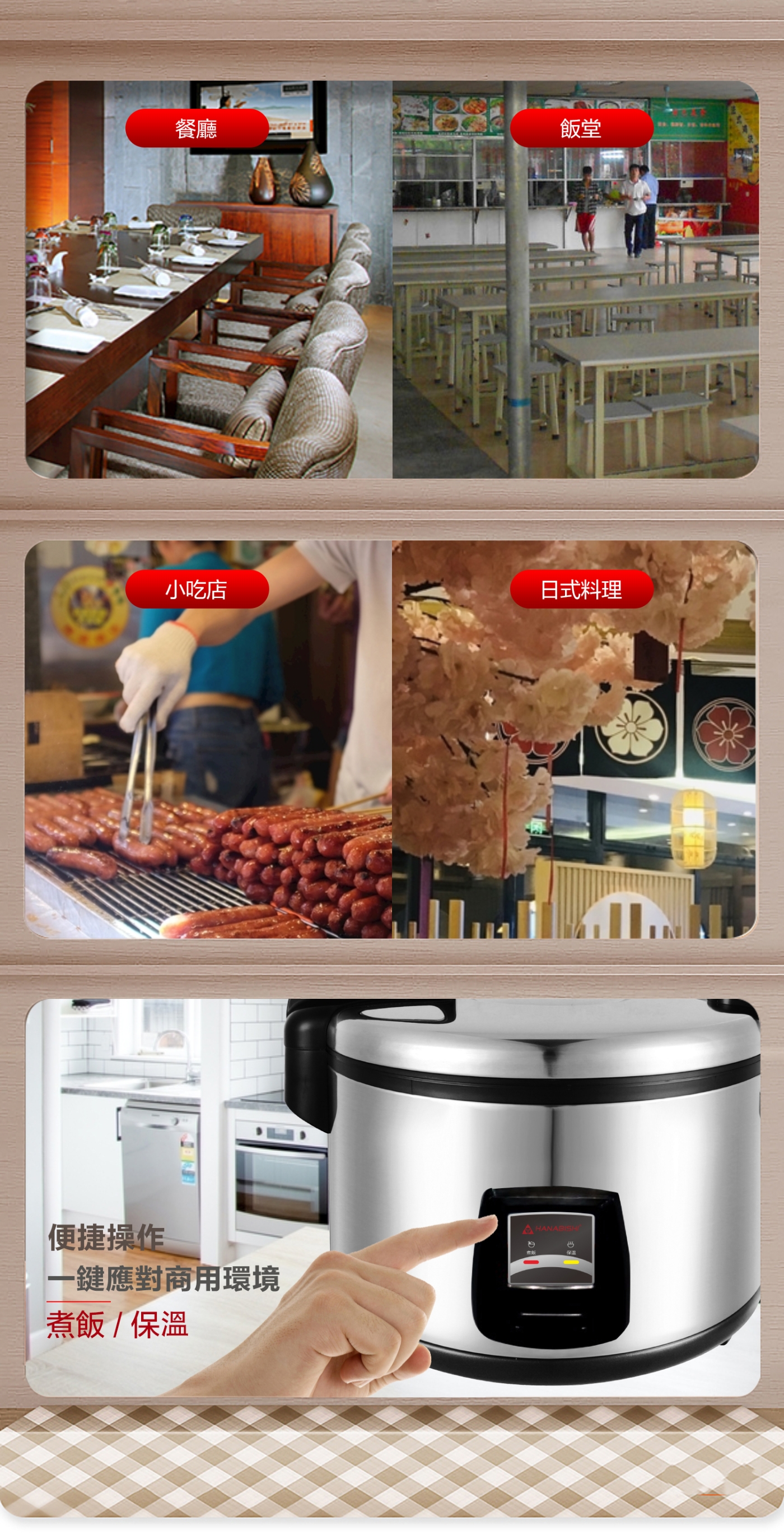 HANABISHI花菱 HNJ-301 - 詳情1