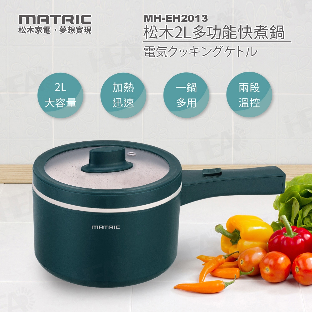 MATRIC松木家電 MH-EH2013 - 詳情1