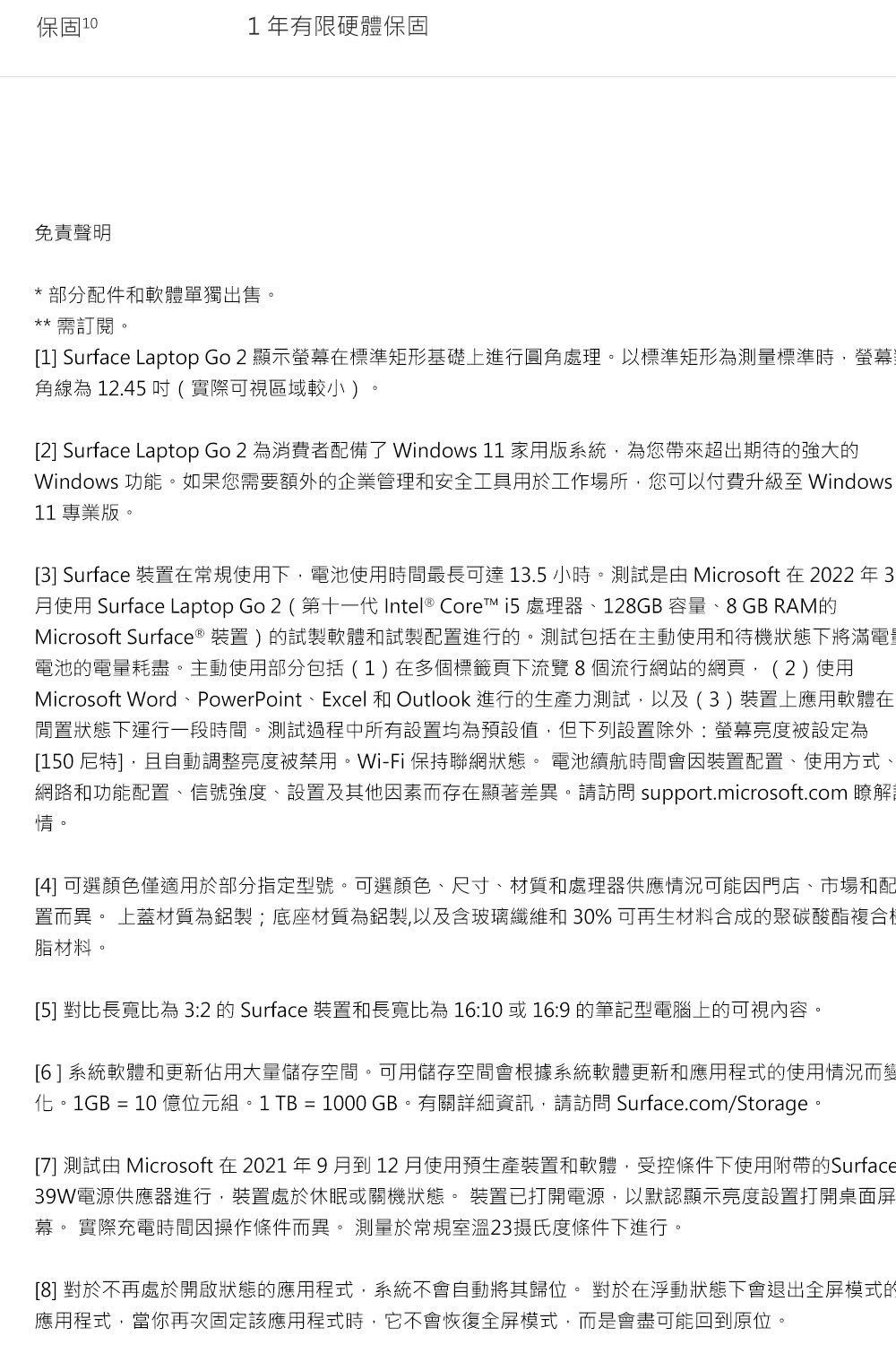 Microsoft微軟 Surface Laptop Go 2 - 詳情1