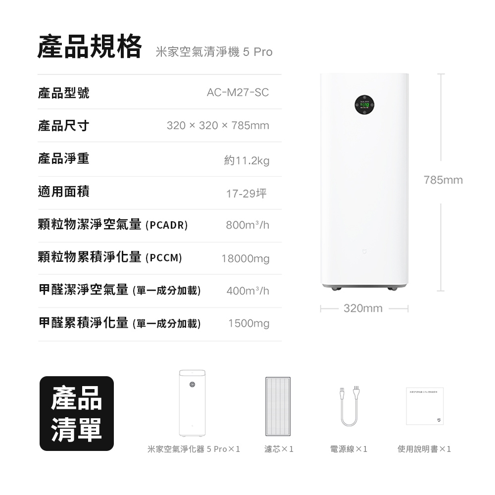 Xiaomi小米 5 Pro - 詳情6