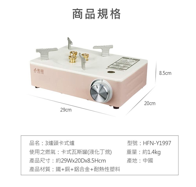 SUPA FINE勳風 HFN-Y1997 - 詳情4