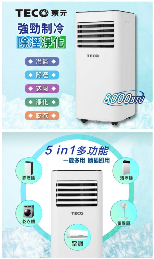 TECO東元 XYFMP-2201FC - 詳情1