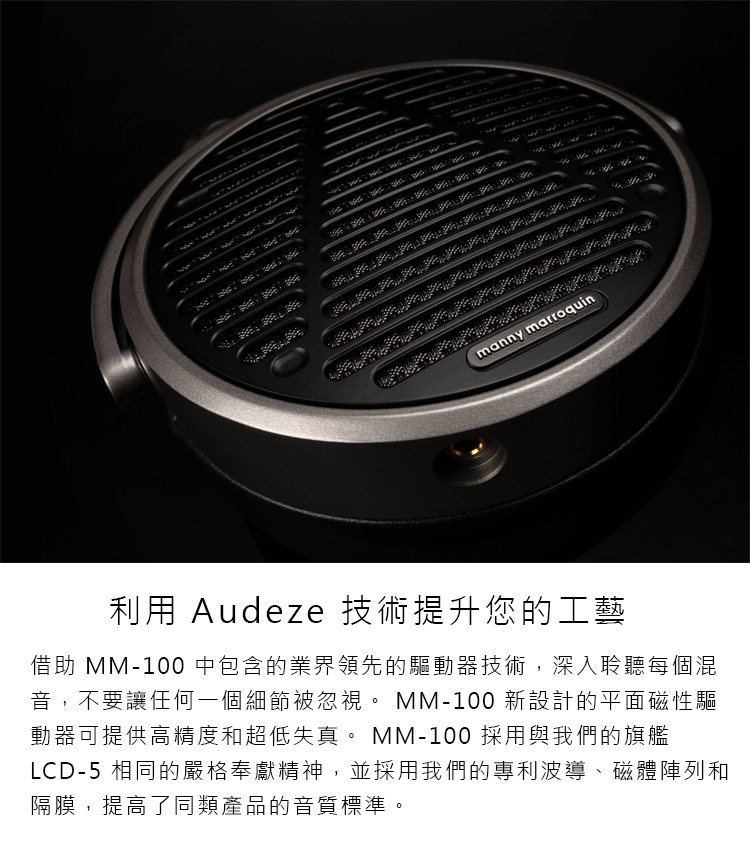AUDEZE MM-100 - 詳情2
