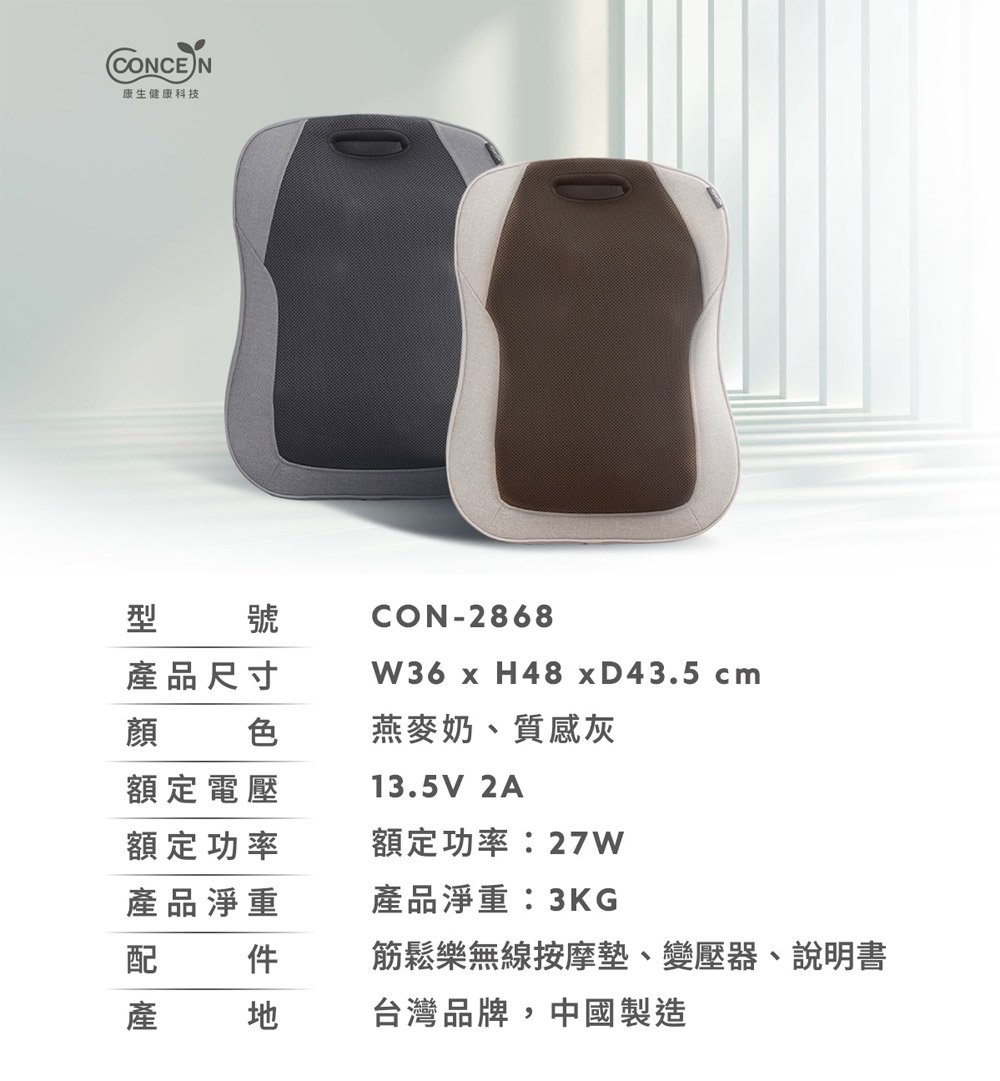 Concern康生 CON-2868 - 詳情3