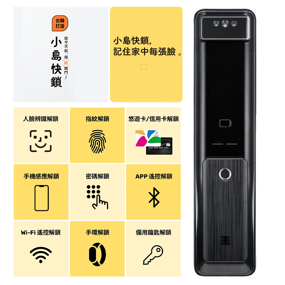 3E小島快鎖 T9 - 詳情3