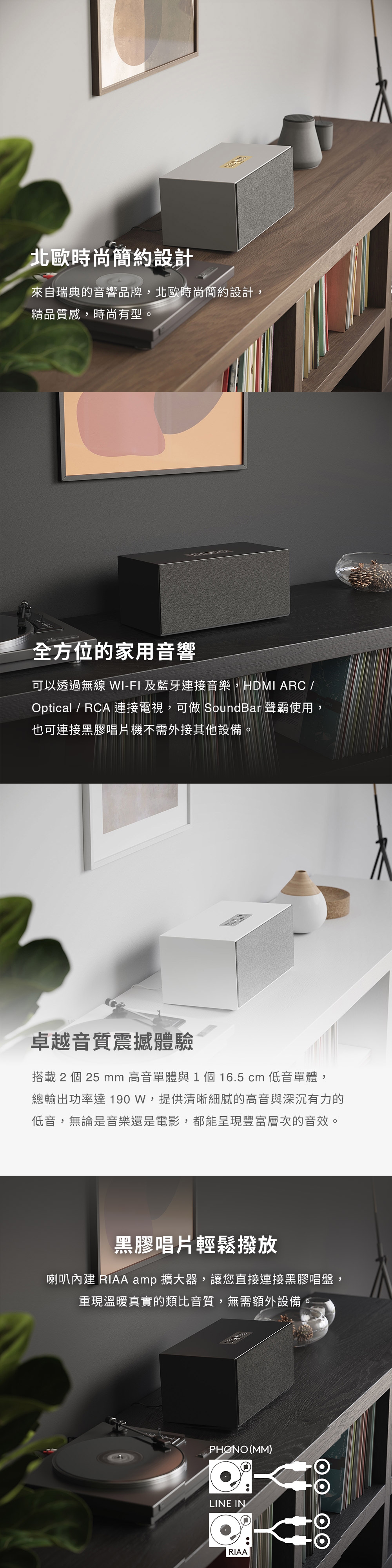 audio pro C20 - 詳情1