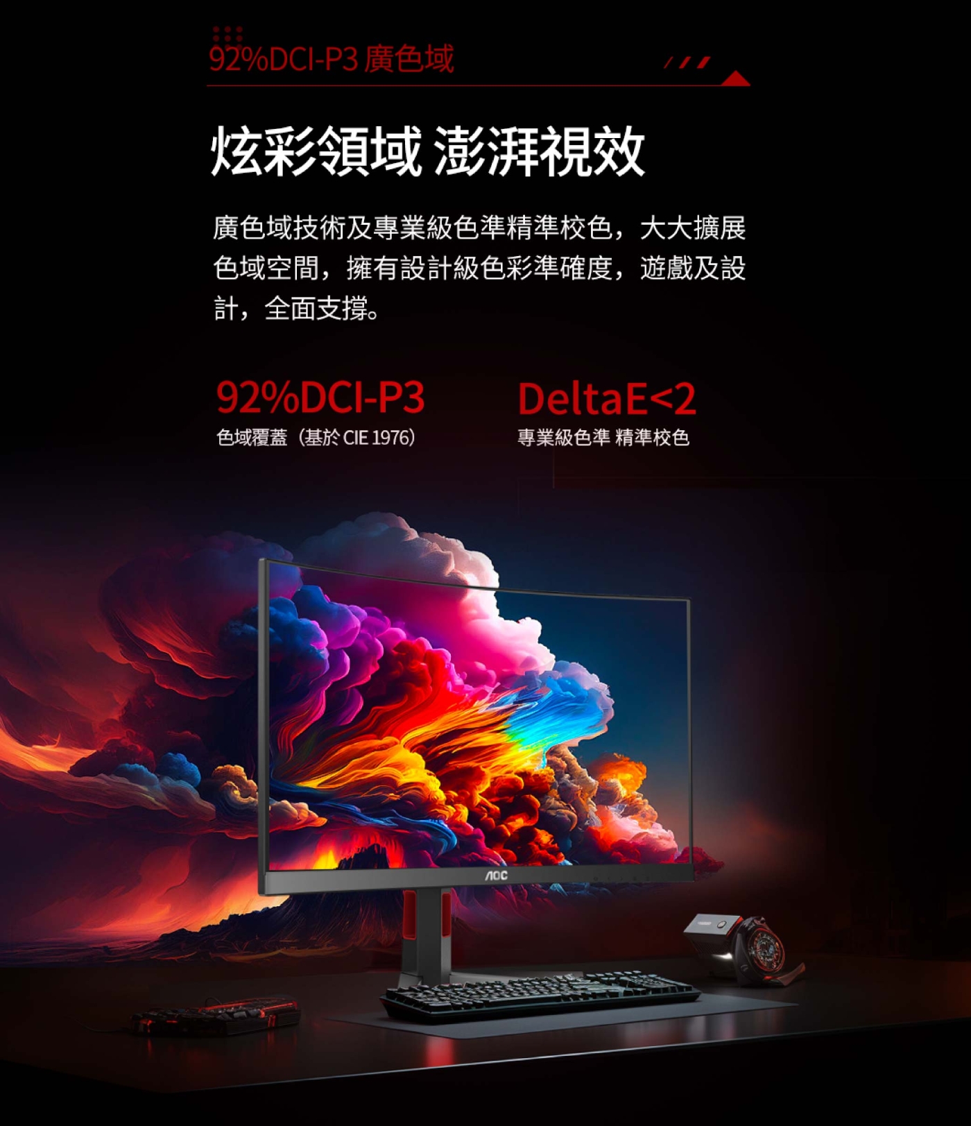 AOC C27G4Z - 詳情3