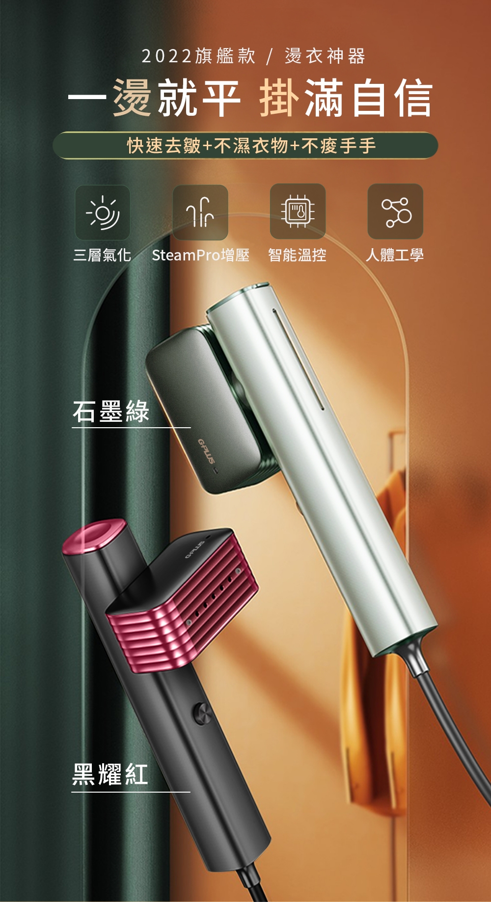 G-PLUS拓勤 GP-HS001 - 詳情1