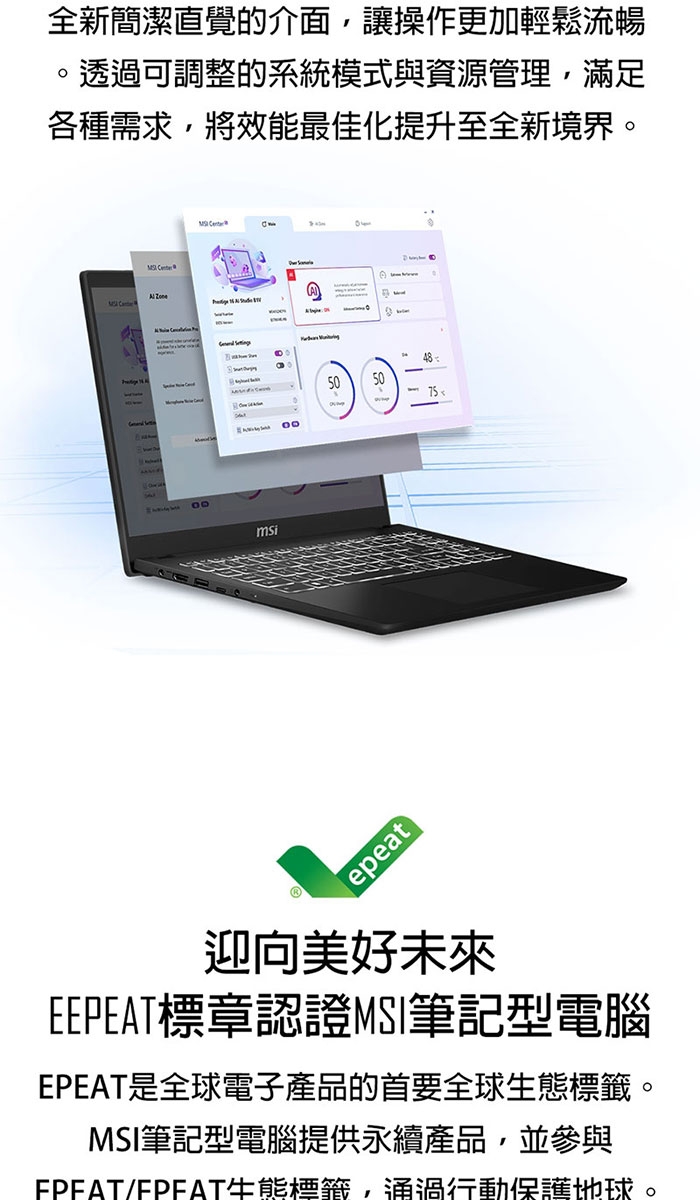 MSI微星 Modern C2HMG-206TW - 詳情3