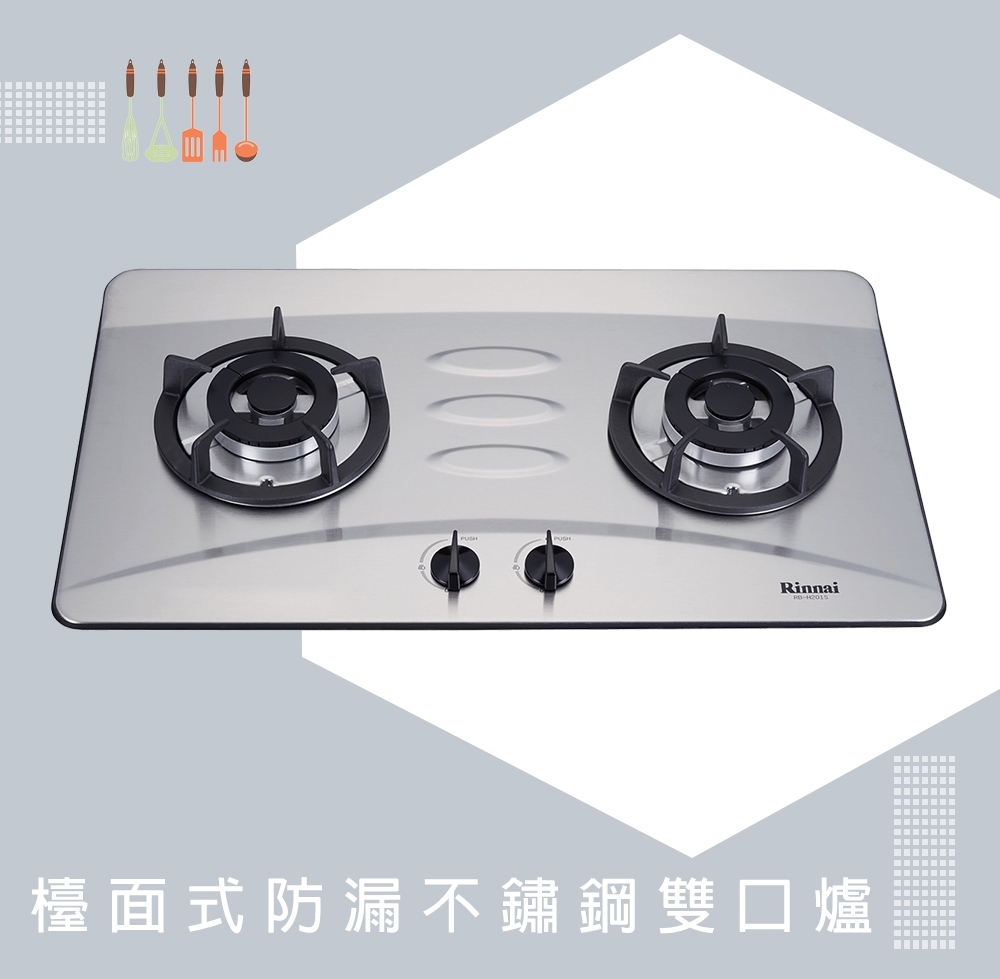 Rinnai林內牌 RB-H201S - 詳情3