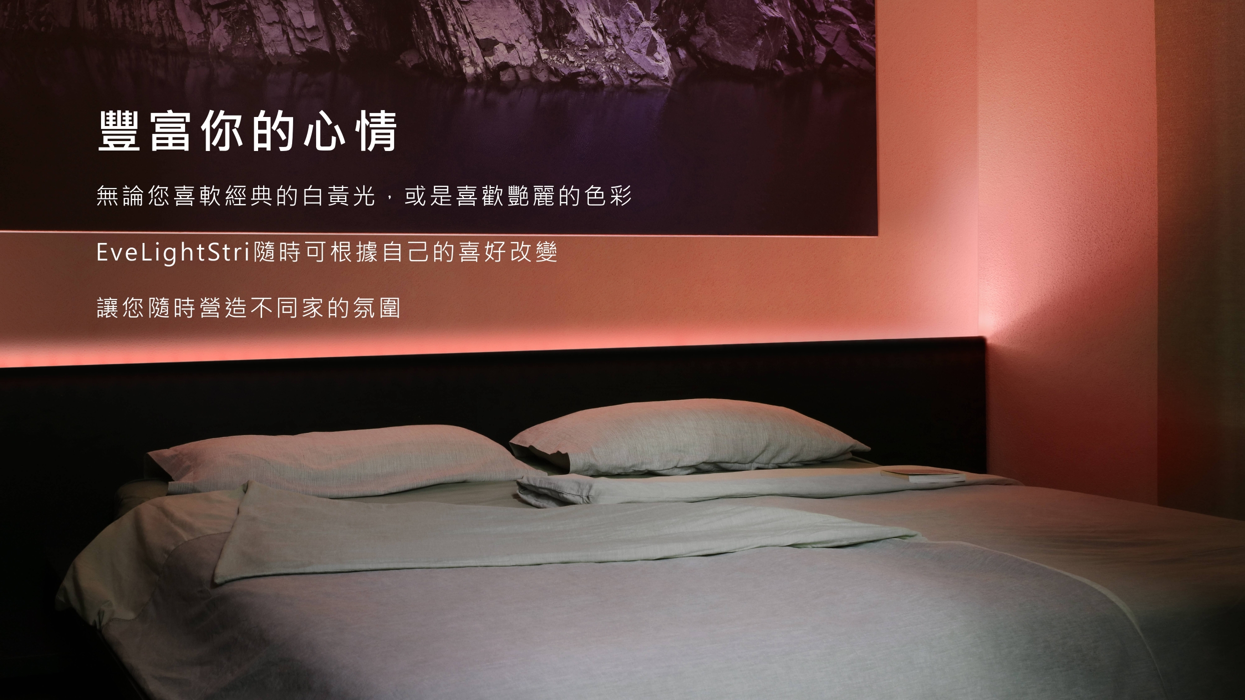 Eve Light Strip - 詳情1