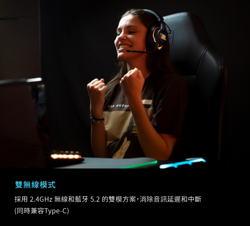 JBL Quantum 910 - 詳情4