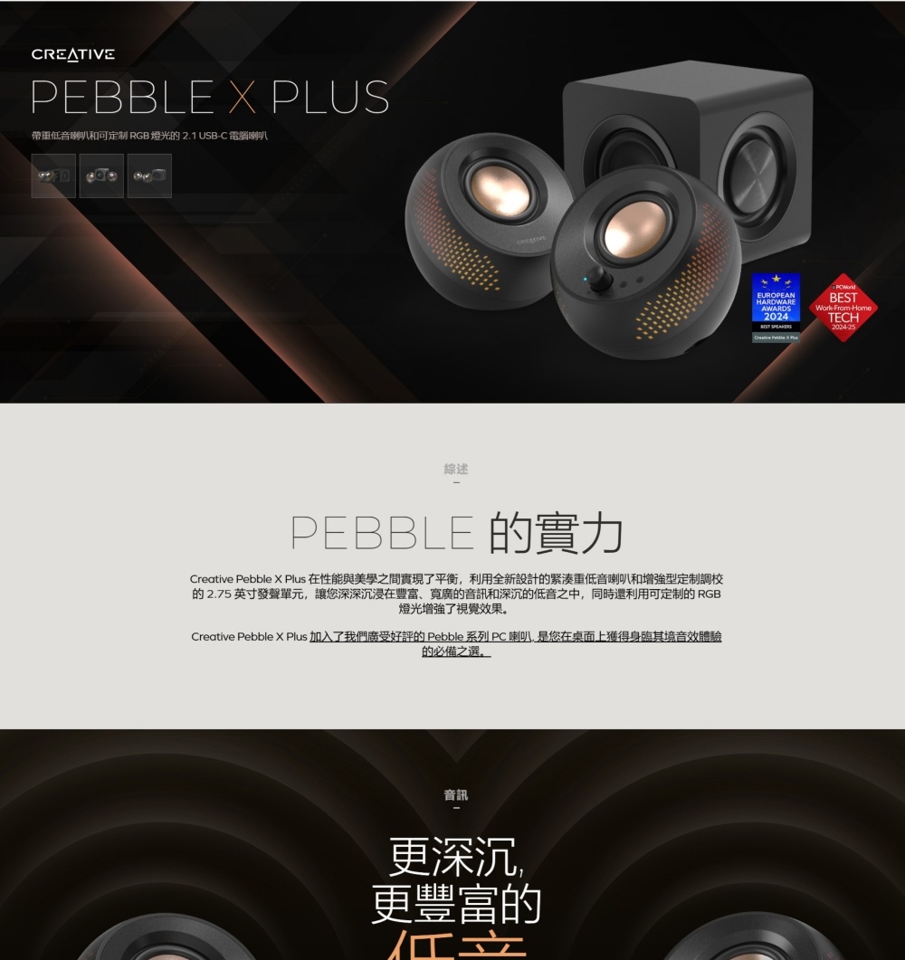 Creative Pebble X Plus - 詳情1