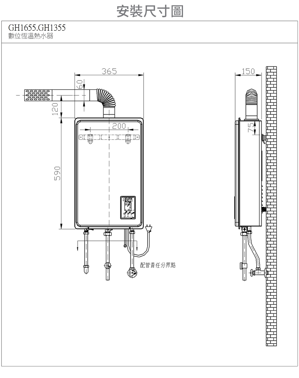 HCG和成 GH-1655 - 詳情2